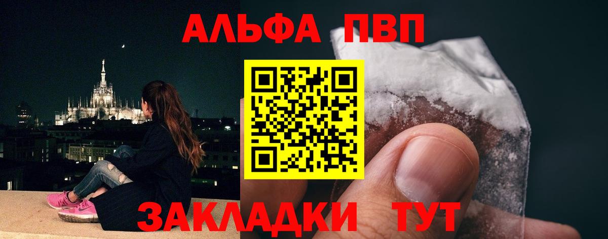 A PVP СК  Альфа ПВП крисы CK  Вход с VPN  А ПВП кристаллы  Урус-Мартан 