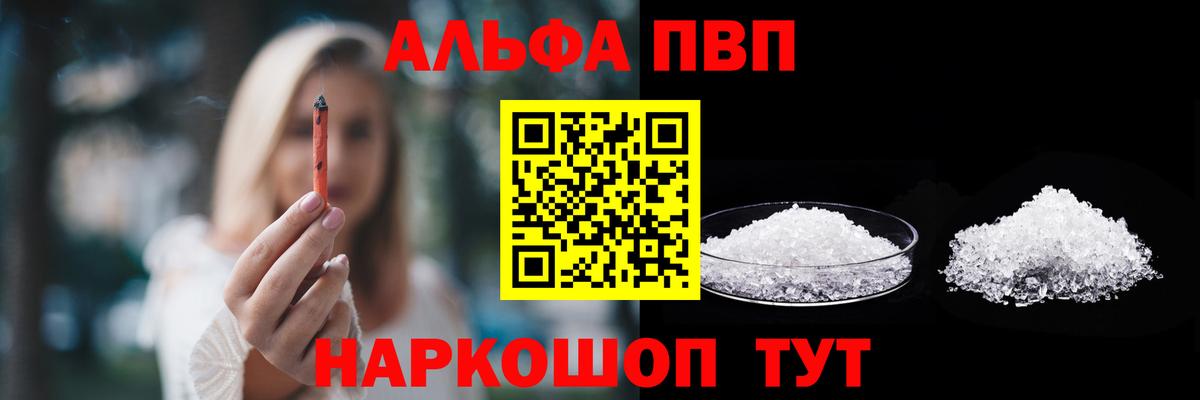 Alpha PVP Соль Урус-Мартан