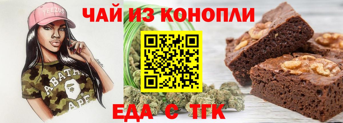 Cannafood марихуана  Вход с VPN  Урус-Мартан 