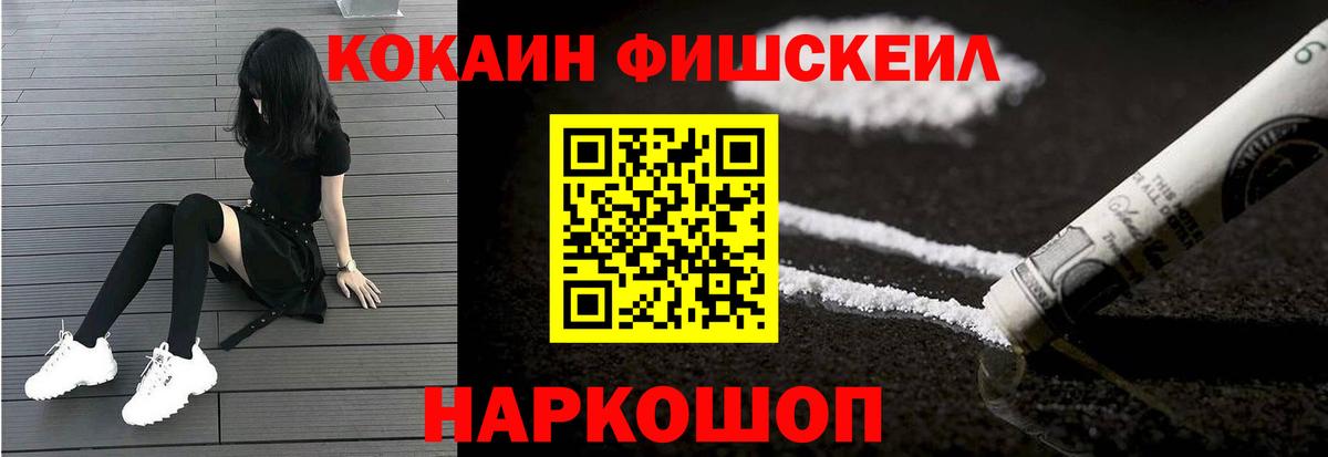 КОКАИН Эквадор  Cocaine  Урус-Мартан  Вход с VPN  Кокаин FishScale 