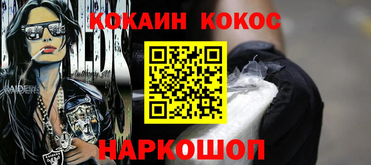 КОКАИН Columbia Урус-Мартан