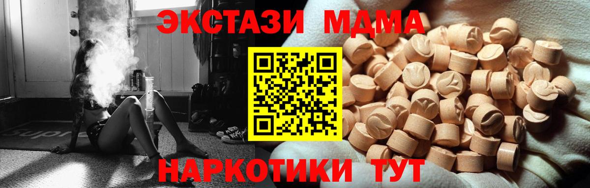 ЭКСТАЗИ бентли  Ecstasy 280 MDMA  Ecstasy  ссылка на мегу онион  Урус-Мартан  Вход с VPN 