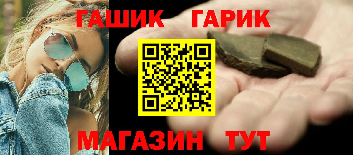 Гашиш Premium  закладки  Вход с VPN  Гашиш  Урус-Мартан  ГАШИШ Cannabis 