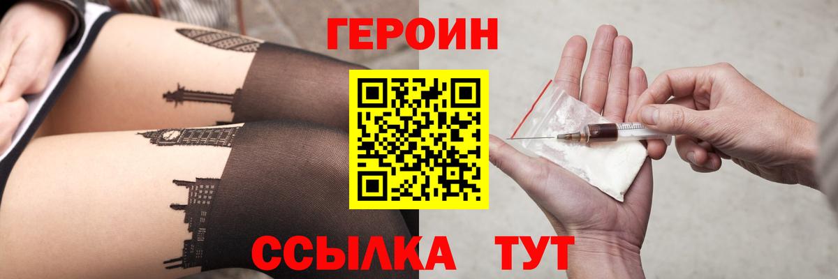 Урус-Мартан  Героин белый  Вход с VPN 