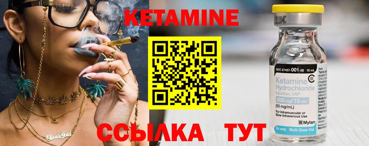 КЕТАМИН VHQ  Вход с VPN  Кетамин ketamine  Урус-Мартан 