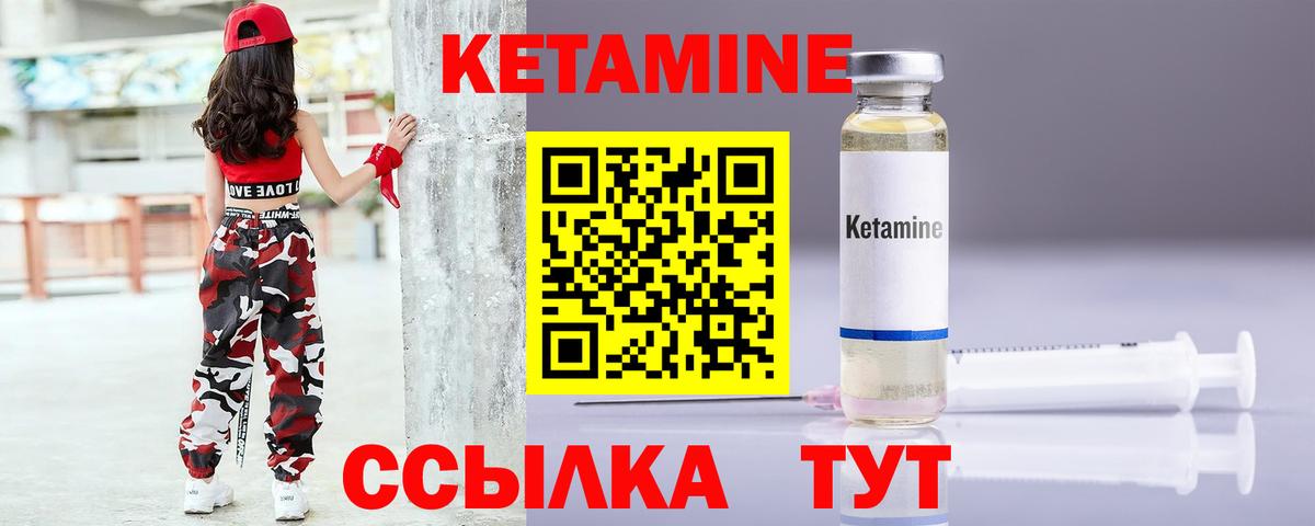 КЕТАМИН VHQ Урус-Мартан