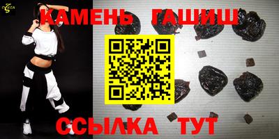 синтетический гашиш Ярцево