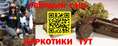 синтетический гашиш Ярцево