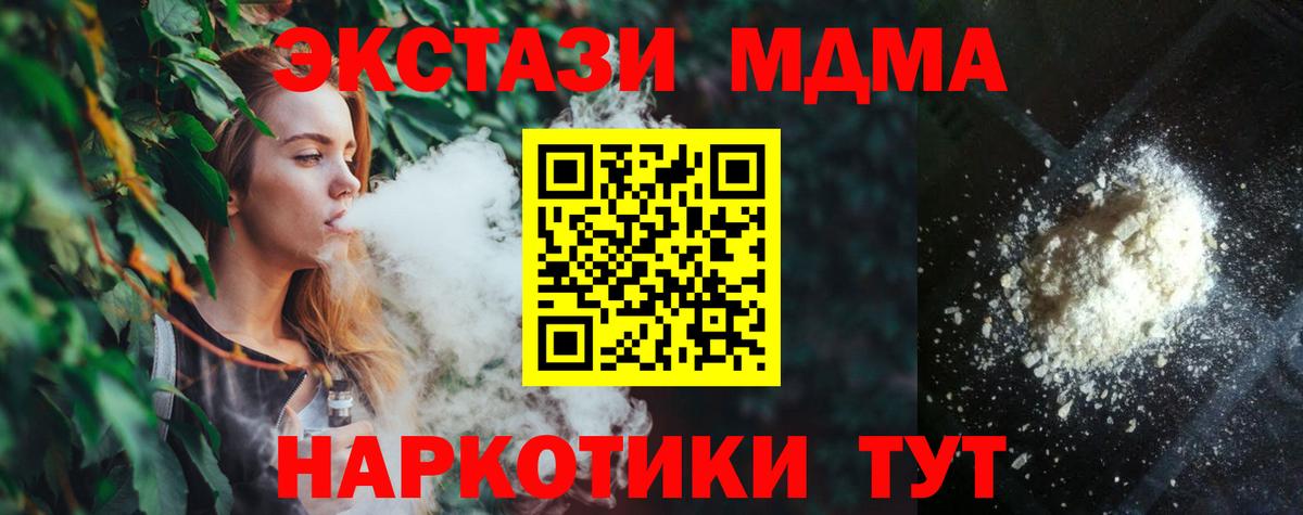 МДМА молли  МДМА  Урус-Мартан  МДМА crystal  Вход с VPN 