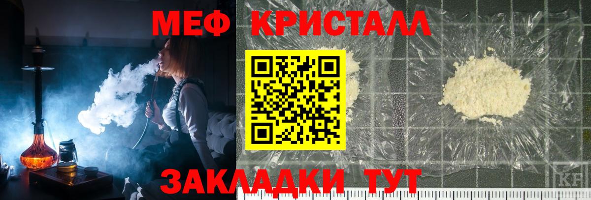 МЕФ  Урус-Мартан