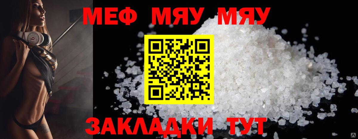 Мефедрон 4 MMC  omg как войти  МЕФ  МЕФ кристаллы  МЯУ-МЯУ  Урус-Мартан  Вход с VPN 
