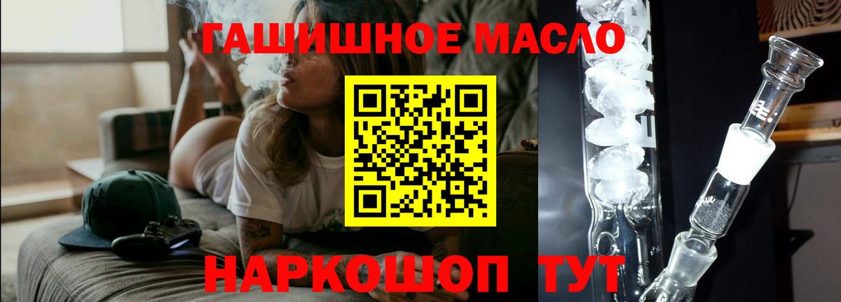 Дистиллят ТГК концентрат  ТГК гашишное масло  Урус-Мартан  Вход с VPN 