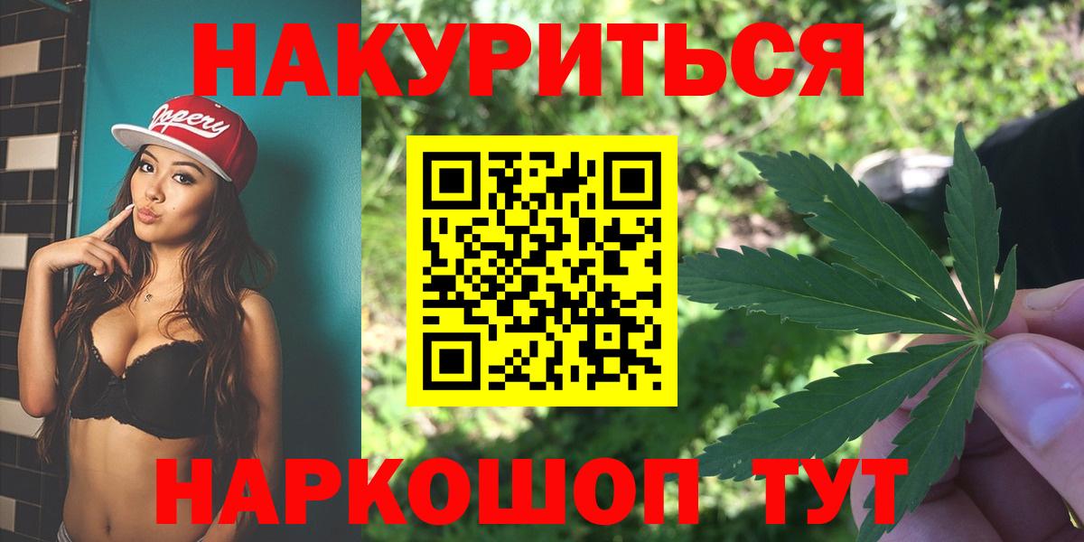 ГАШ  Вход с VPN  APVP СК   Вейп ТГК  Экстази  COCAIN  Бошки Шишки  Урус-Мартан  МЕФ  